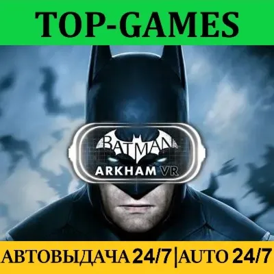 Batman™: Arkham VR+ VR Игры | Steam | АВТОВЫДАЧА 24/7 - irongamers.ru