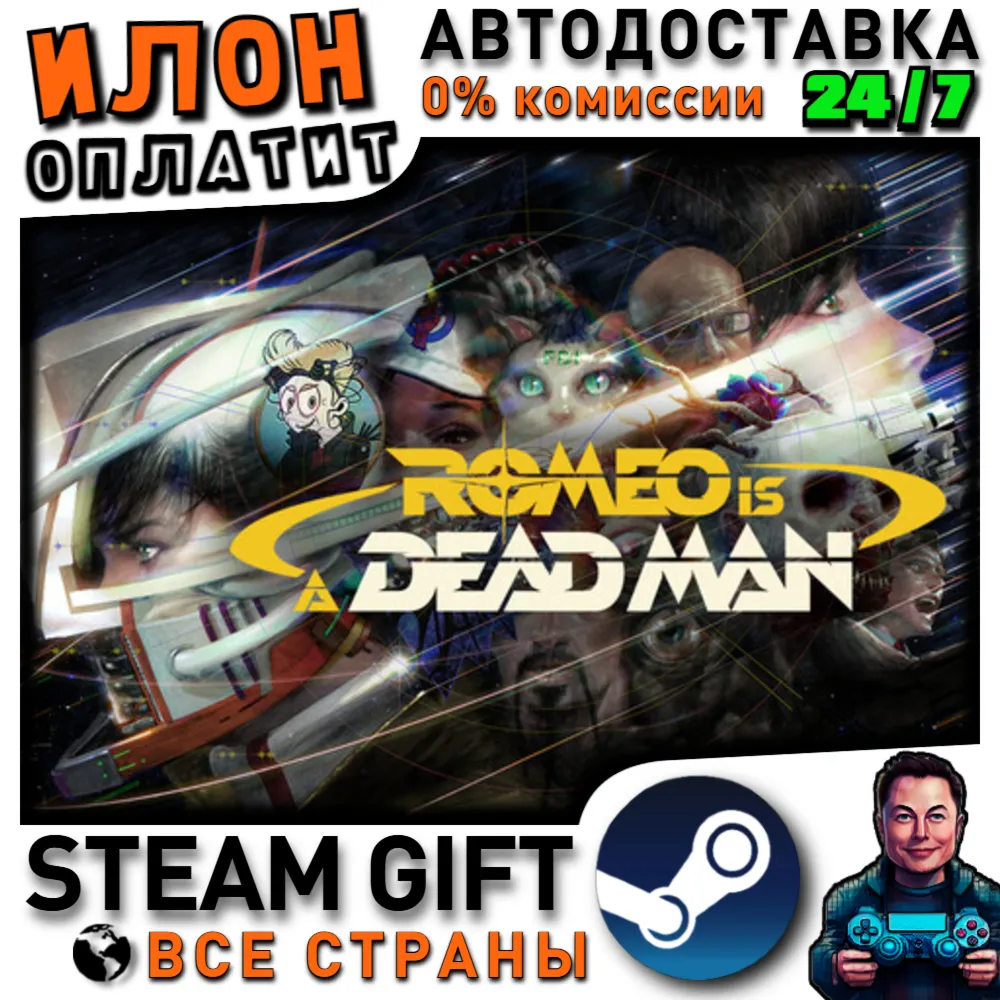 ROMEO IS A DEAD MAN · Steam РОССИЯ и ВСЕ СТРАНЫ - irongamers.ru