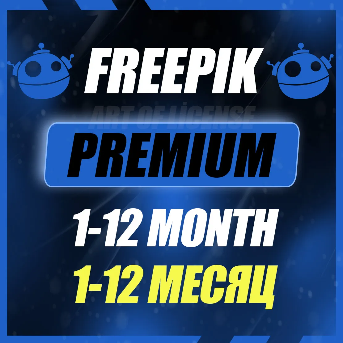MAGNIFIC (FREEPIK) ПРЕМИУМ 30 - 365 ДНЕЙ ПАНЕЛЬ ЗАГРУЗКИ АВТОМАТИЧЕСКАЯ ДОСТАВКА