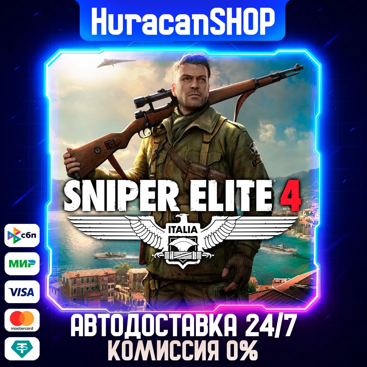 Sniper Elite 4 Авто МИР