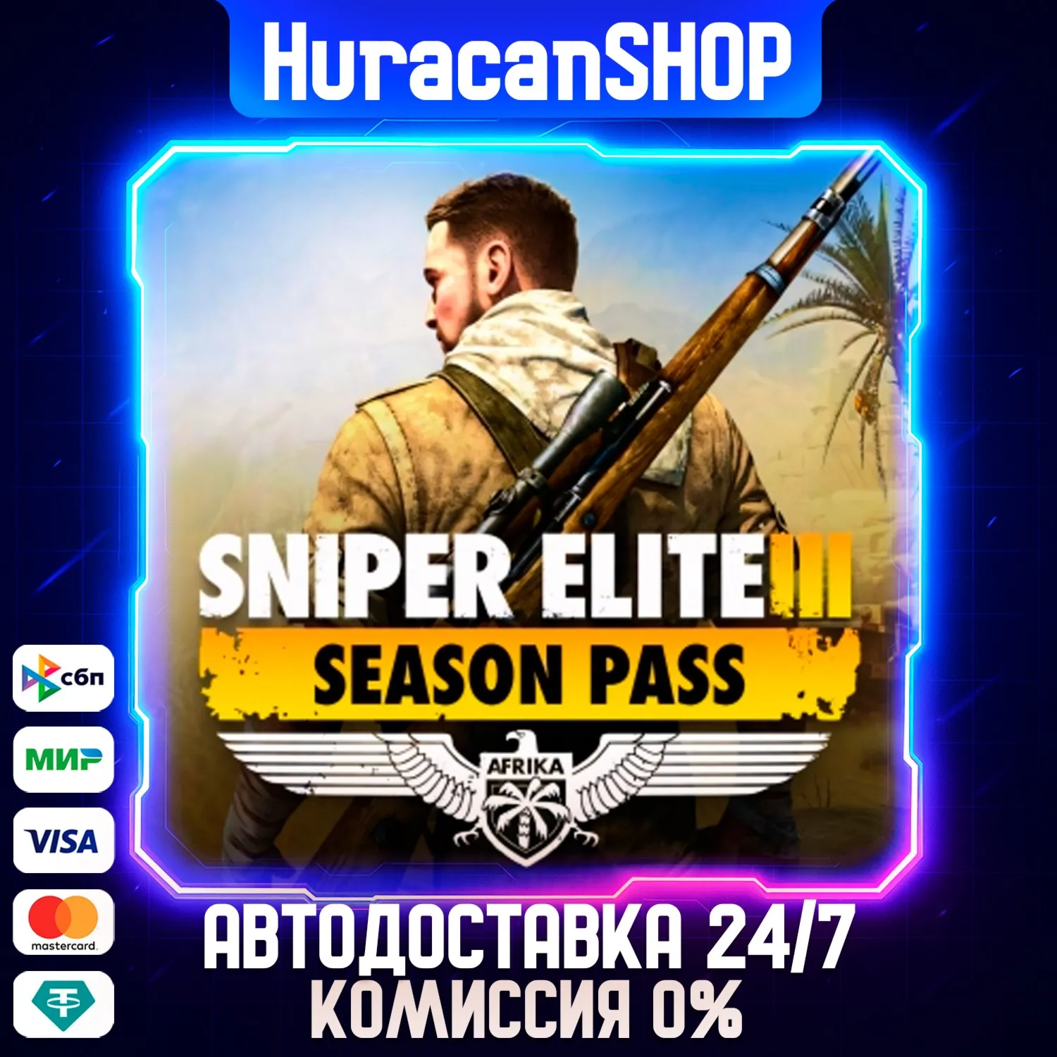 Sniper Elite 3 + Season Pass Авто МИР