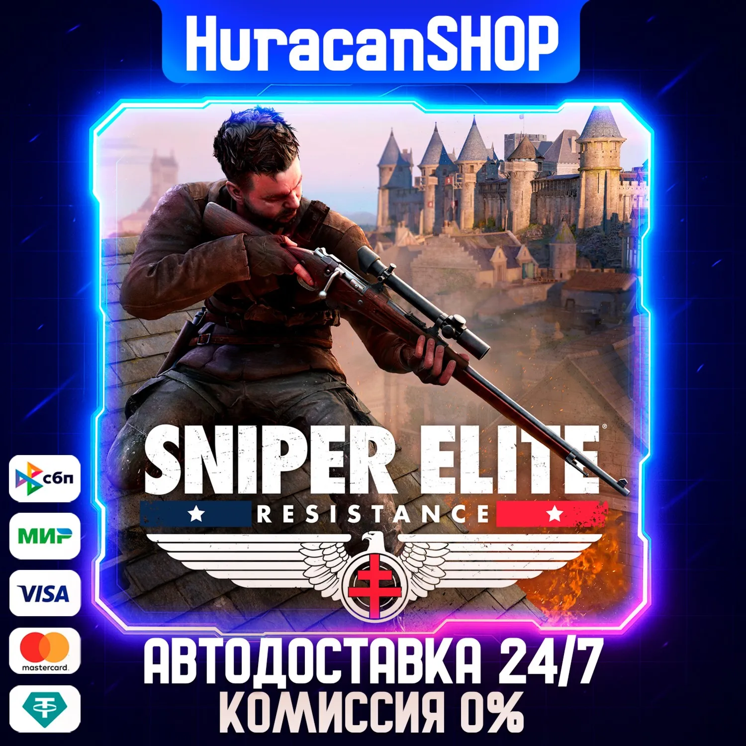 Sniper Elite: Resistance Авто МИР
