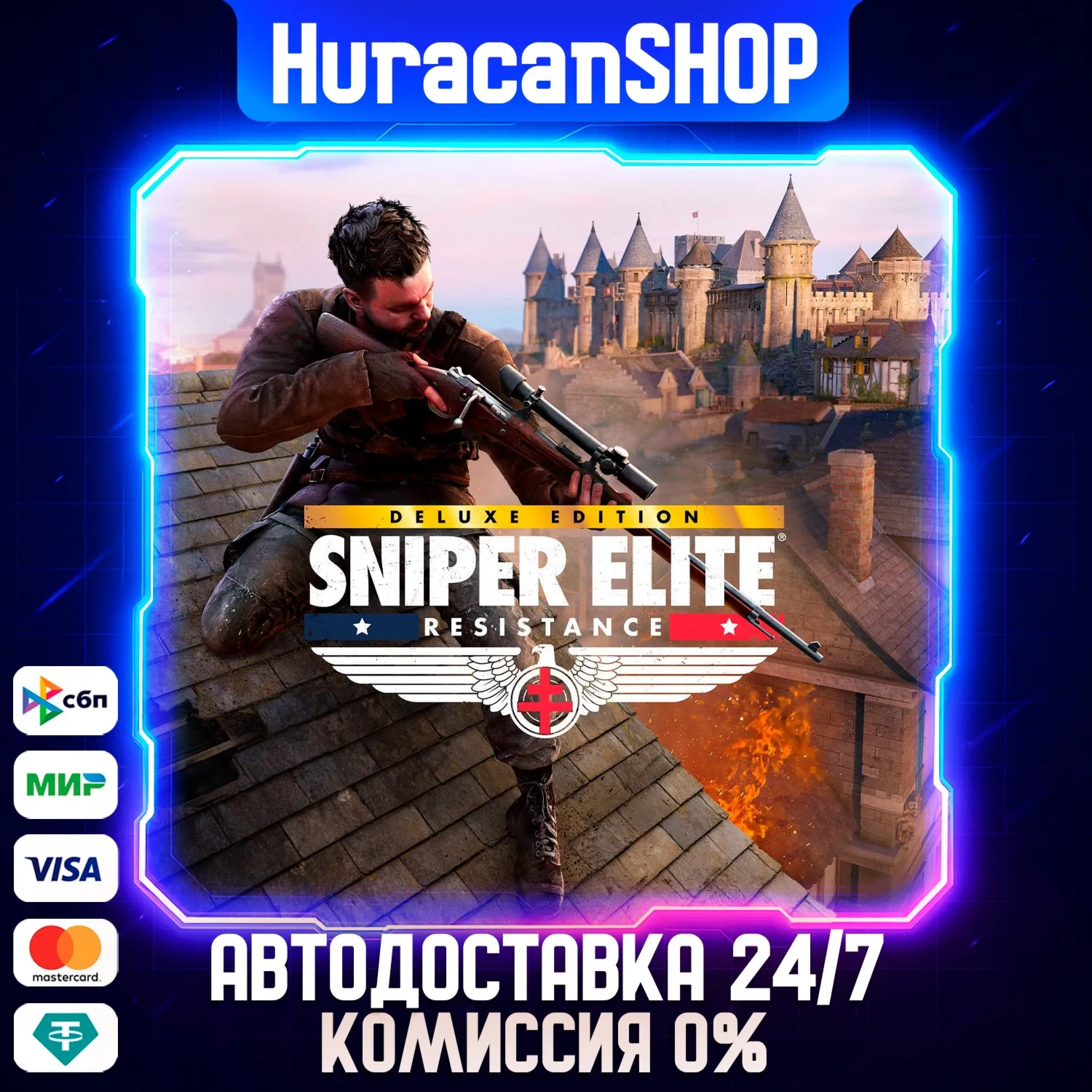 Sniper Elite: Resistance Deluxe Edition Авто МИР