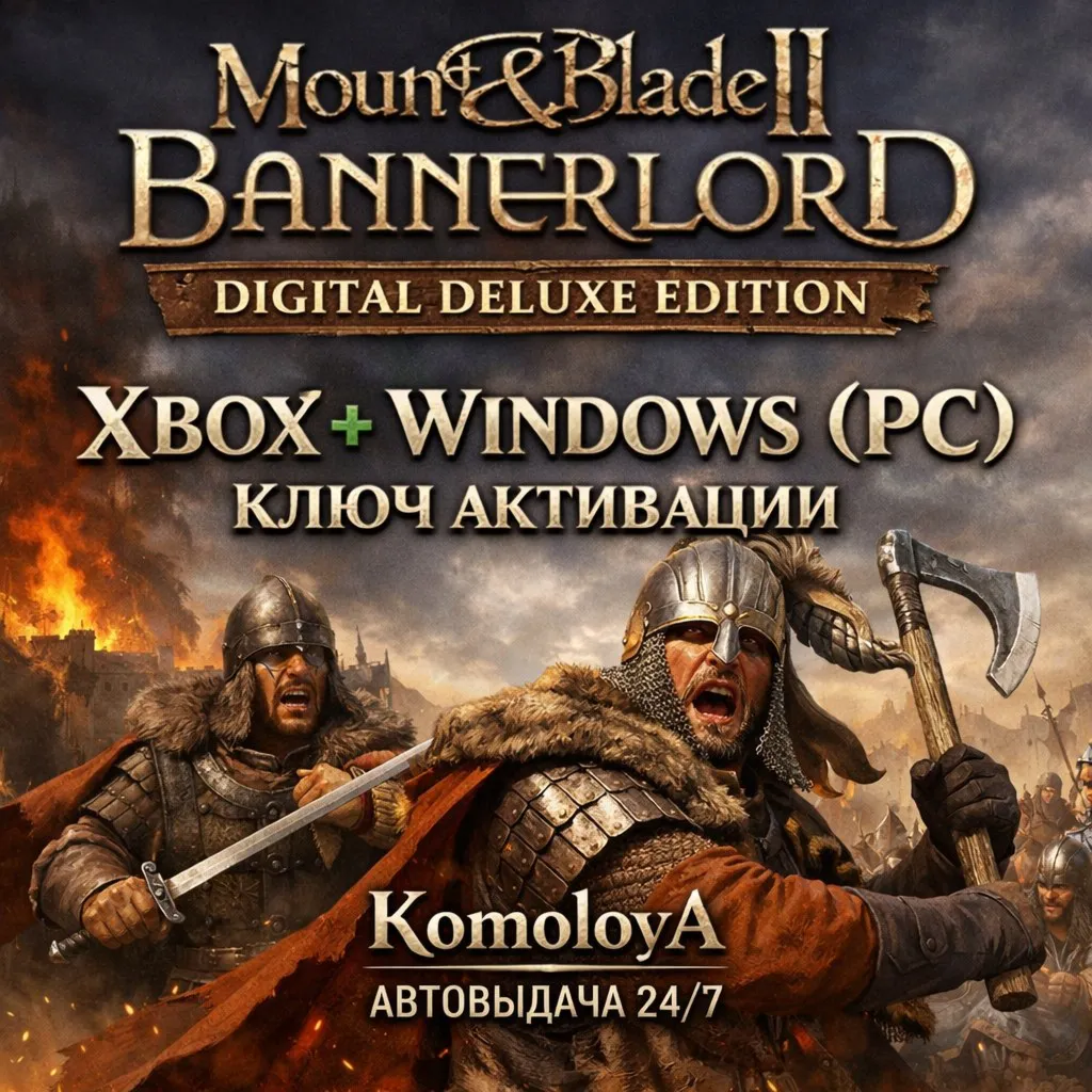 🌍 Mount & Blade II: Bannerlord Digital Deluxe Edition XBOX+ WIDOWS (PC) КЛЮЧ🔑 🎁 