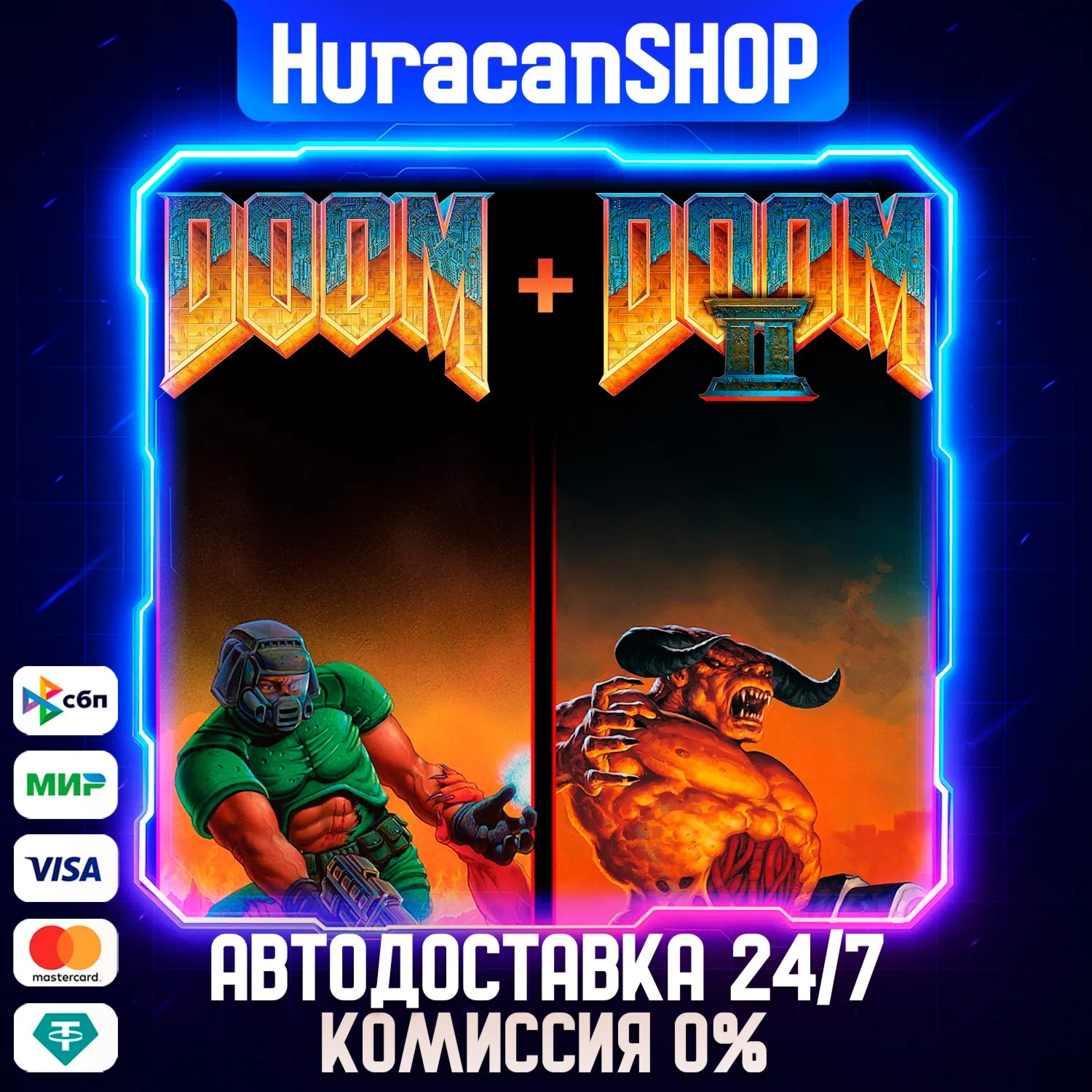 DOOM + DOOM II Авто МИР - irongamers.ru
