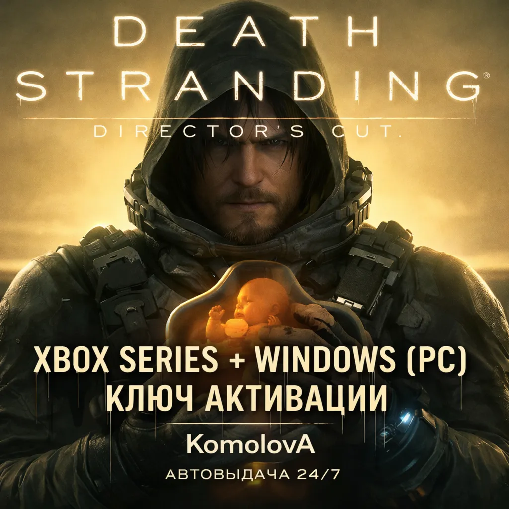 DEATH STRANDING DIRECTOR&acute;S CUT XBOX SERIES X|S + PC КЛЮЧ - irongamers.ru