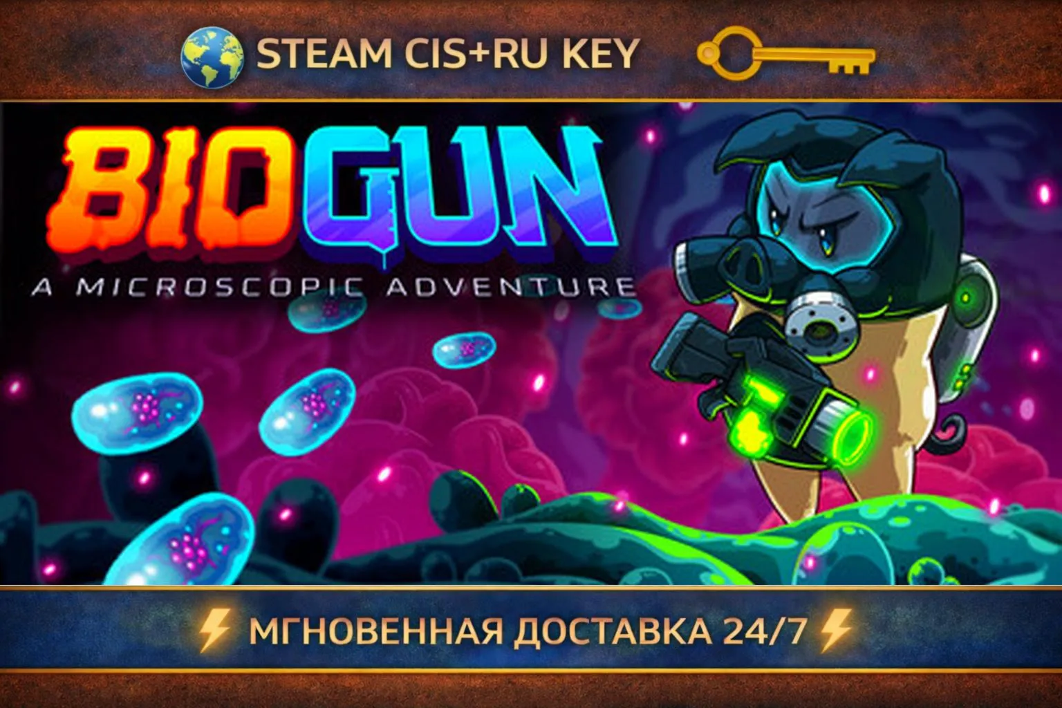 BioGun 💎 STEAM Ключ | (СНГ+РФ) 🔑 