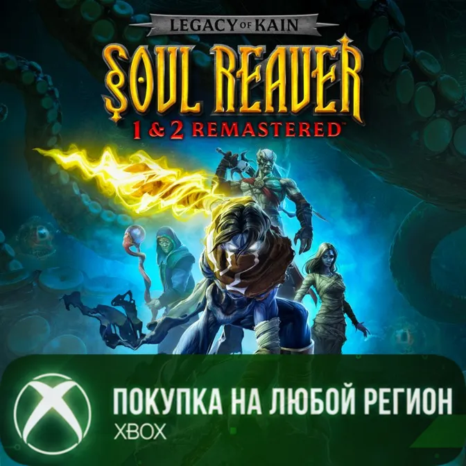 Legacy of Kain™ Soul Reaver 1&2 Remastered XBOX На Любой Регион - irongamers.ru