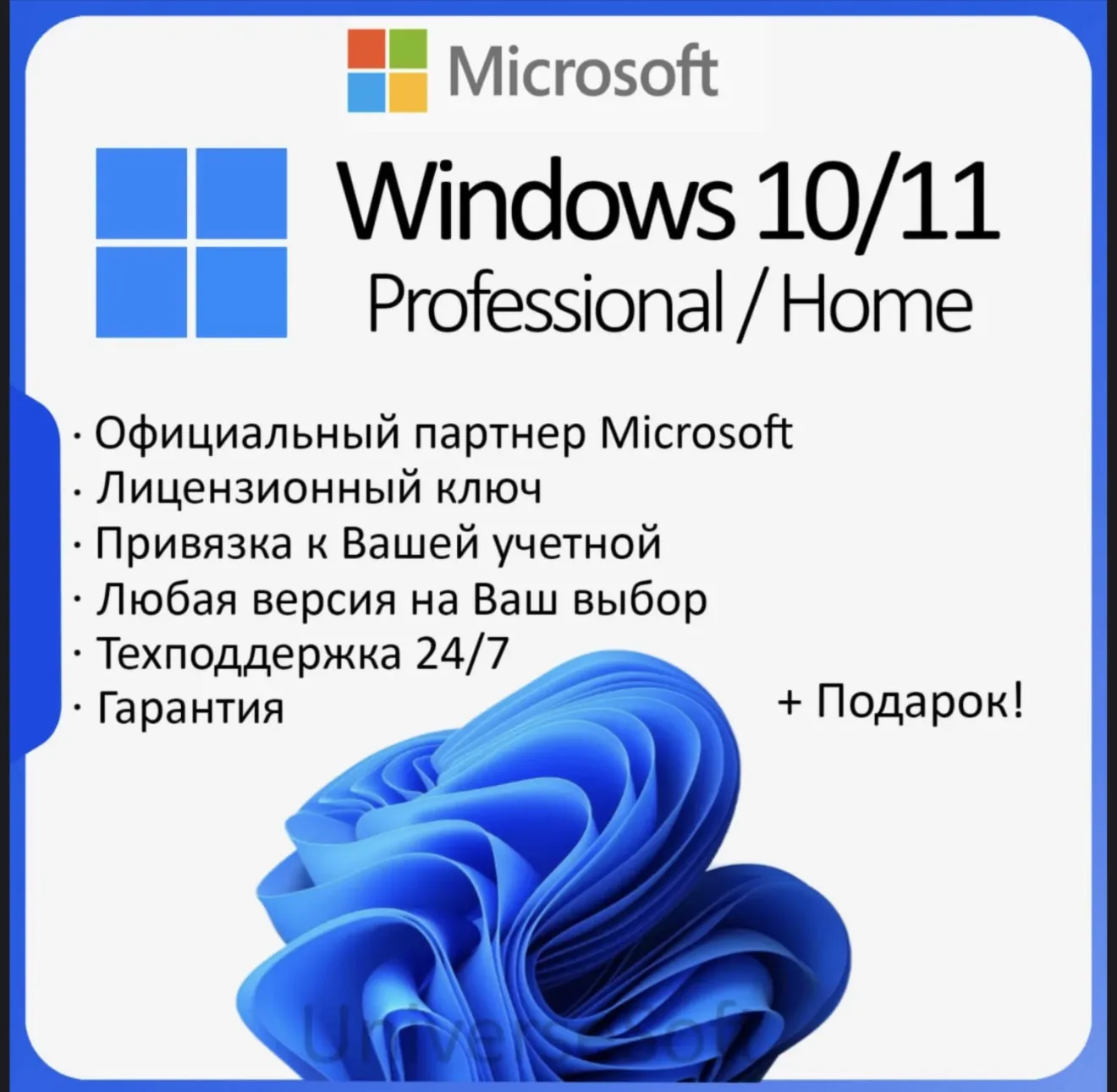 Windows 10/11 OEM Официальная лицензия