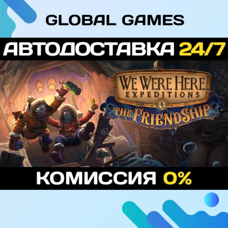 We Were Here Expeditions: The FriendShip🔑 Steam Ключ РФ+СНГ