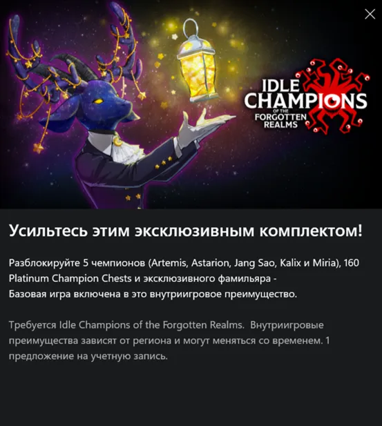 IDLE CHAMPION Комплект Чжан Сао «Знаменитые воители» - irongamers.ru