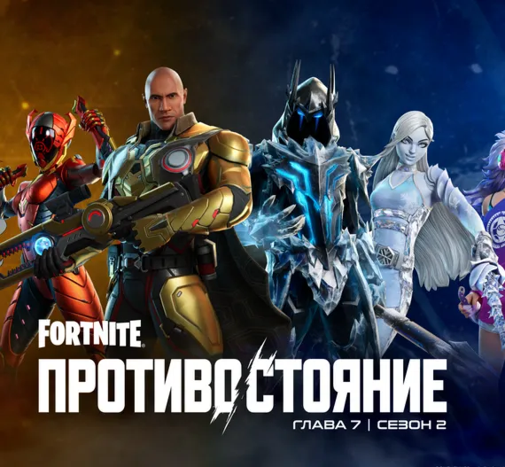 Fortnite Боевой Пропуск подарком на Xbox/PS/Epic - irongamers.ru