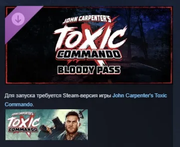 John Carpenter's Toxic Commando - Bloody Pass DLC АВТОДОСТАВКА STEAM РОССИЯ