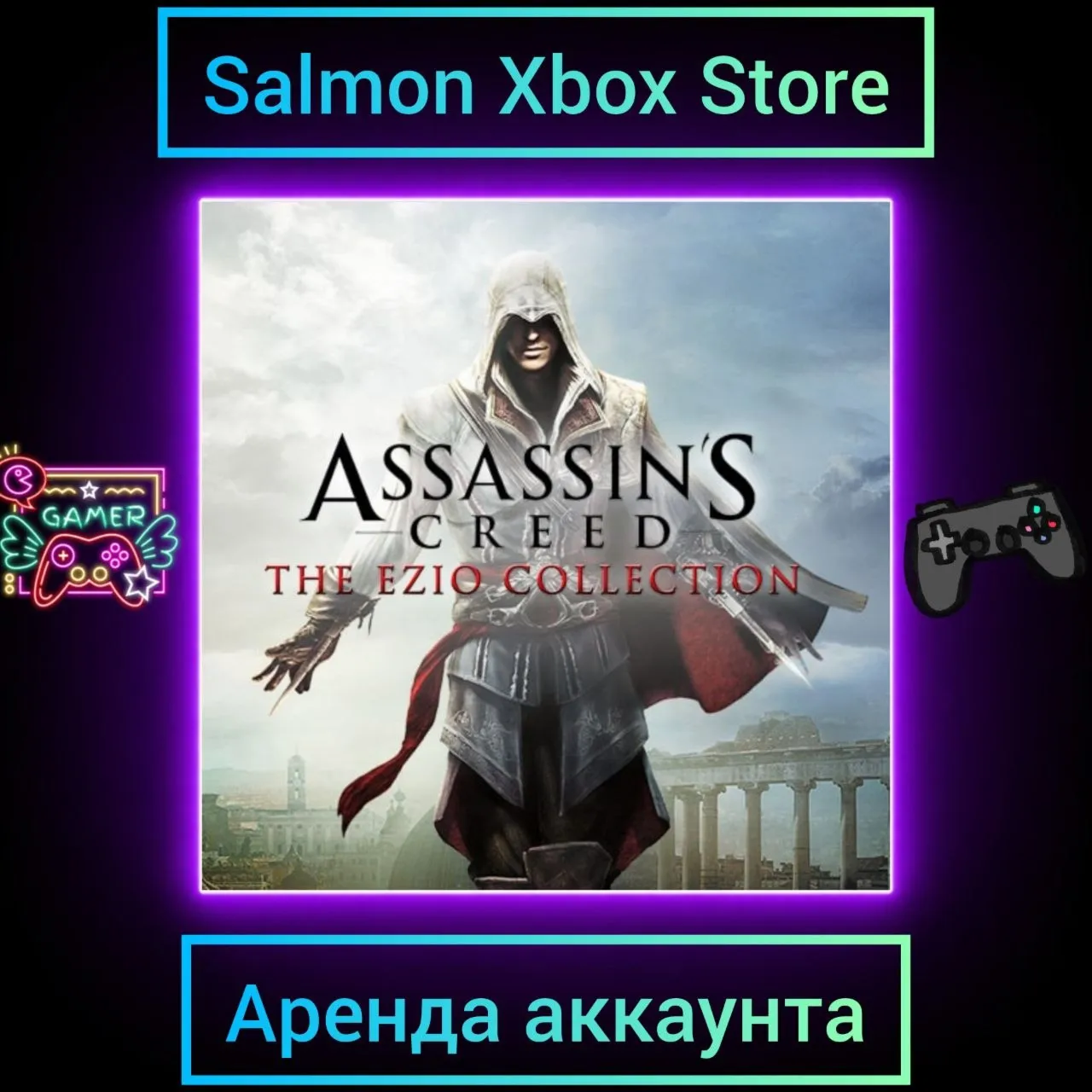 Assassin's Creed The Ezio Collection Xbox | Личная Аренда