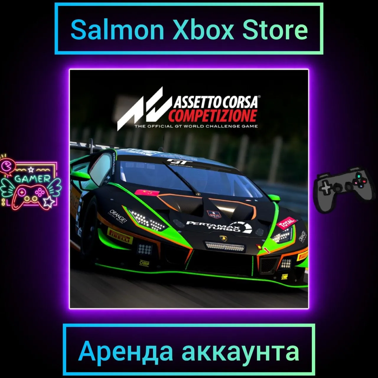 Assetto Corsa Competizione Xbox | Личная Аренда
