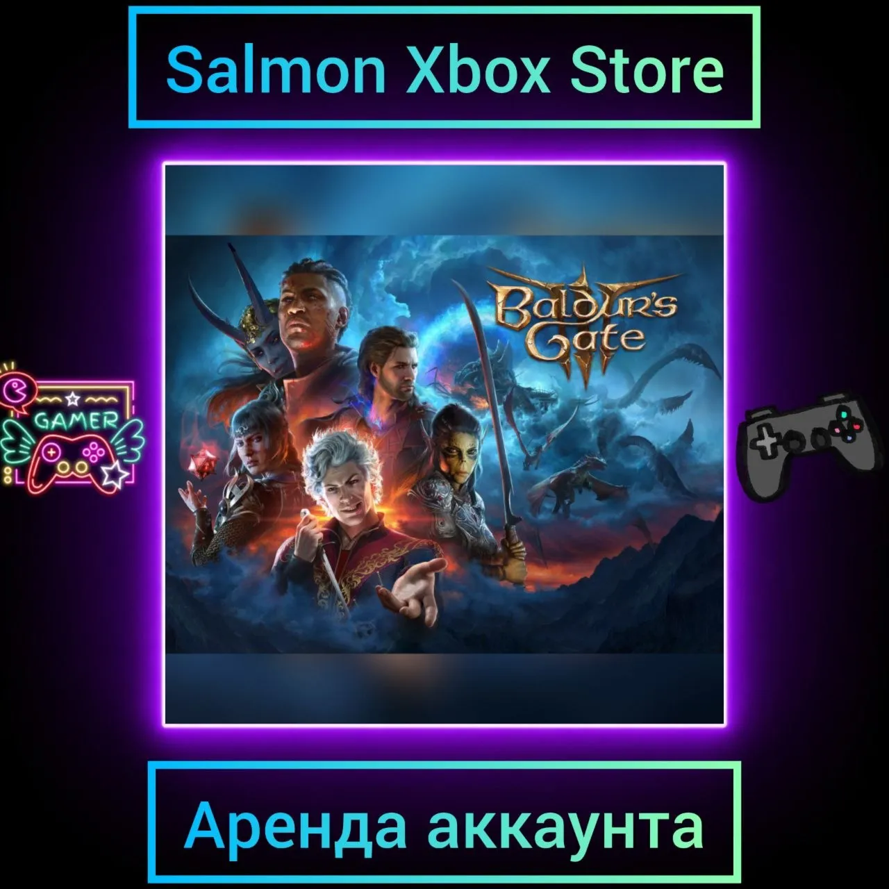 Baldur's Gate 3 Xbox | Личная Аренда