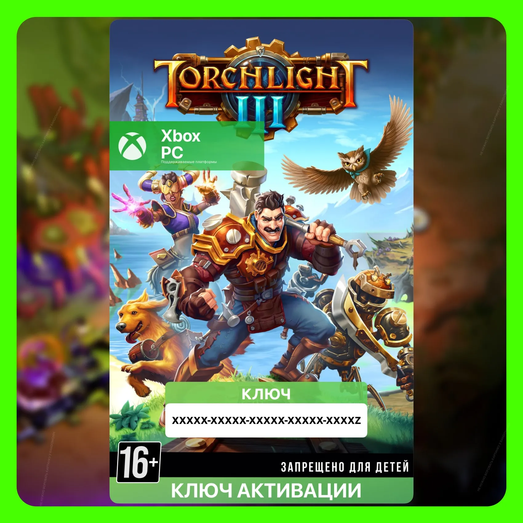 Ключ | Torchlight III (Xbox + Windows)