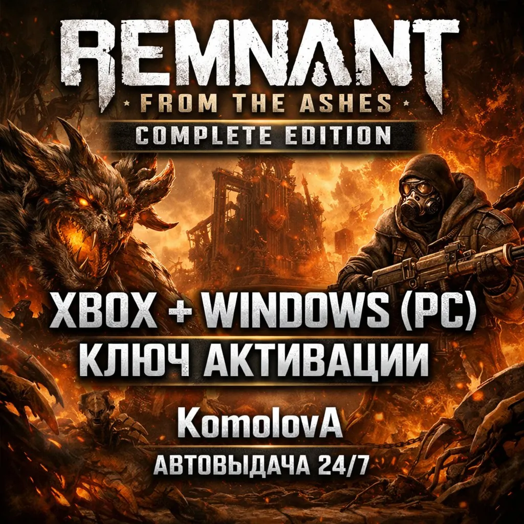 🌍 Remnant: From the Ashes Complete Edition XBOX + WINDOWS (PC) КЛЮЧ🔑 
