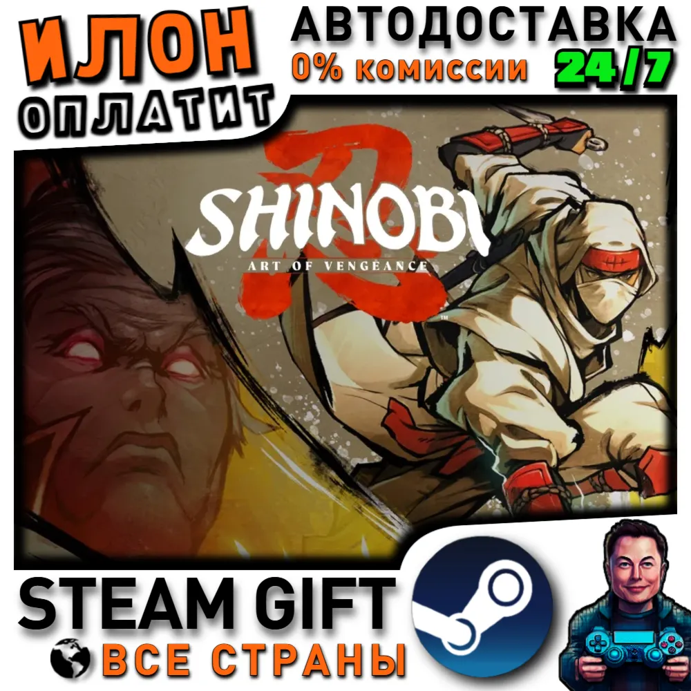 SHINOBI: Art of Vengeance · Steam РОССИЯ и ВСЕ СТРАНЫ - irongamers.ru