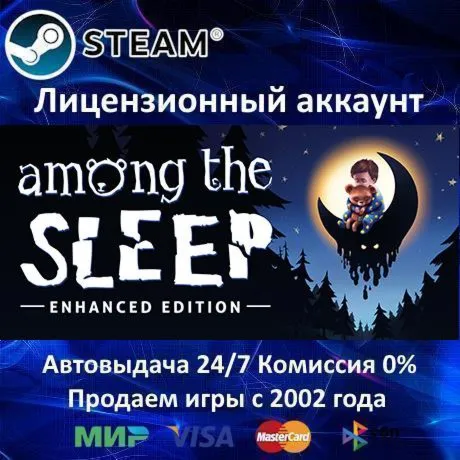 ✅ Among the Sleep - Enhanced Edition✔ ️Steam⭐+ 35 Игр🎁 АКЦИЯ⭐0% Карты💳 