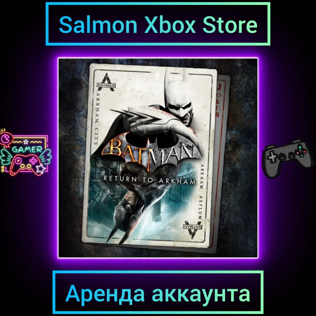 Batman: Return to Arkham Xbox | Личная Аренда