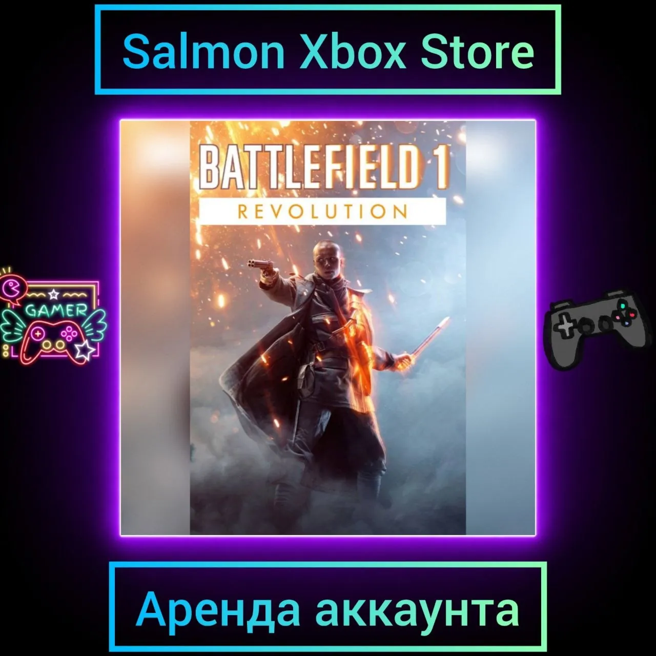 Battlefield 1 Revolution Xbox | Личная Аренда