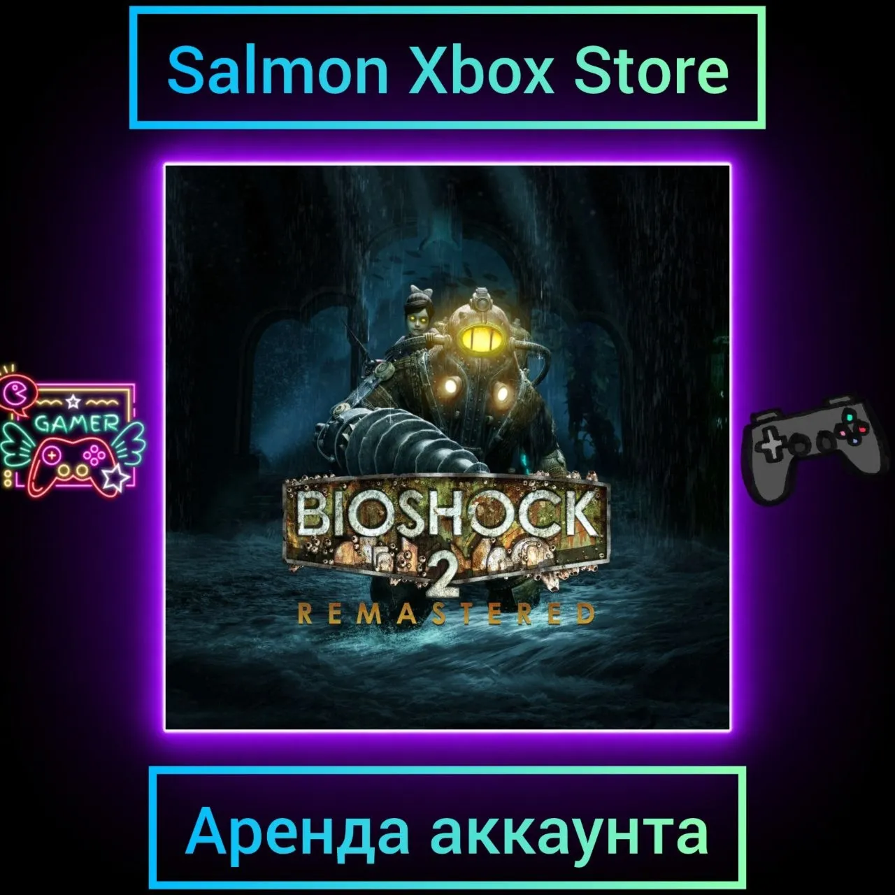 Bioshock 2 Remastered Xbox | Личная Аренда - irongamers.ru