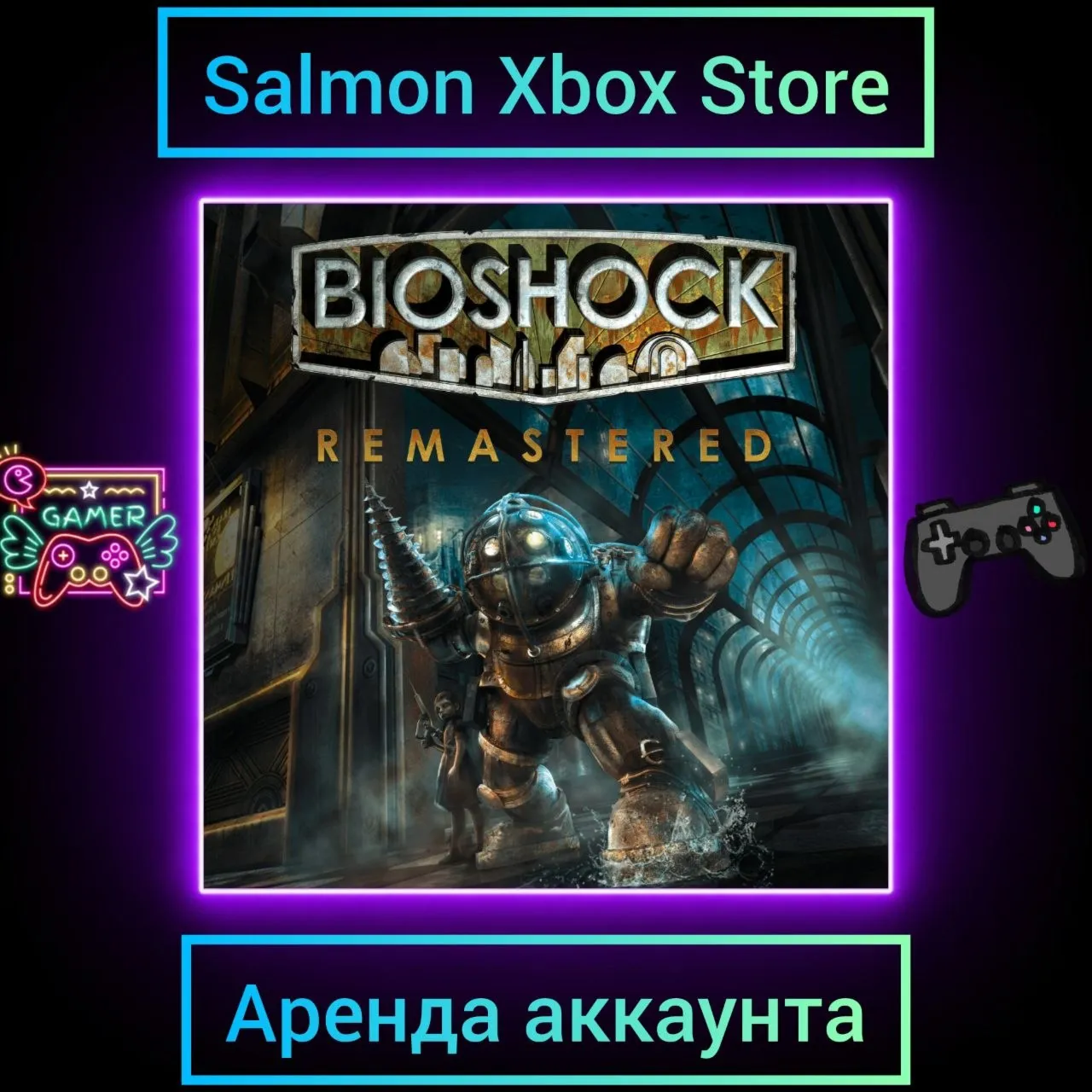 Bioshock Remastered Xbox | Личная Аренда - irongamers.ru