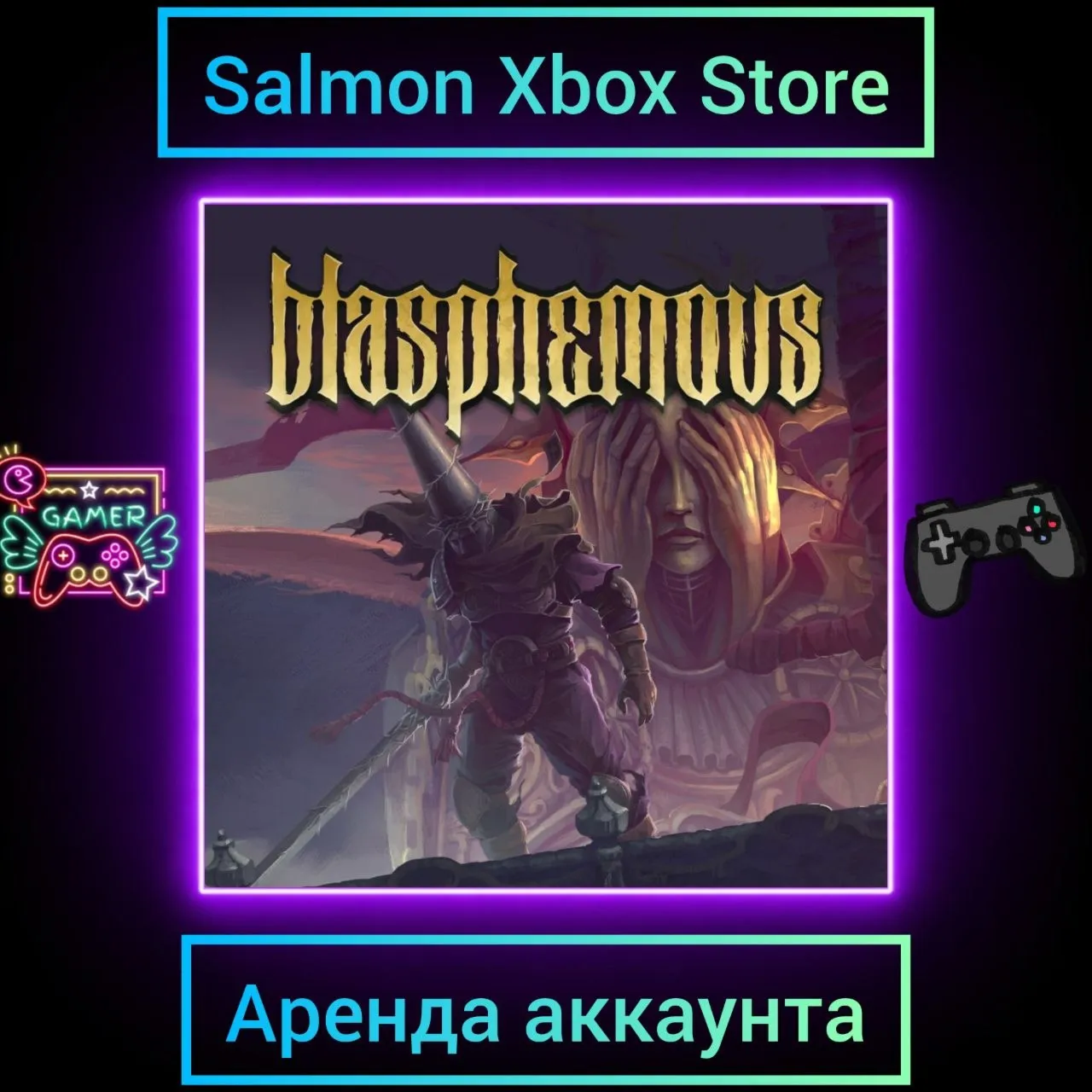 Blasphemous Xbox | Личная Аренда - irongamers.ru