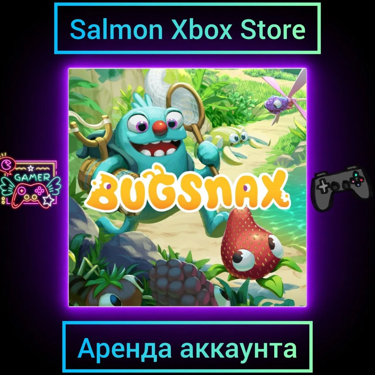Bugsnax Xbox | Личная Аренда