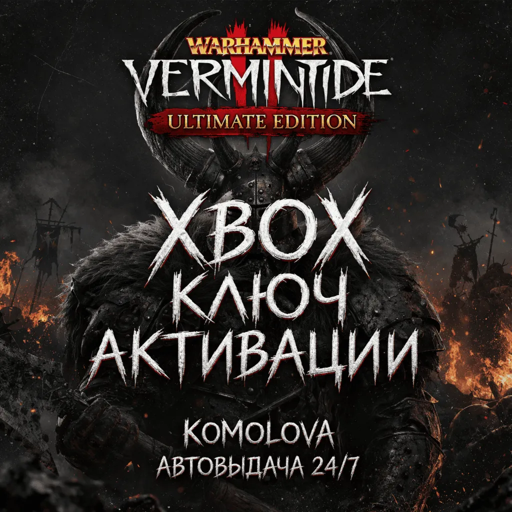 🌍 Warhammer: Vermintide 2 - Ultimate Edition  XBOX🔑 +🎁 