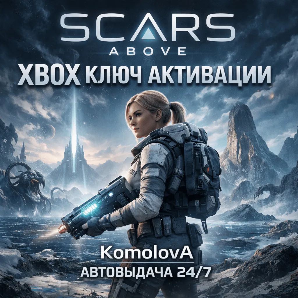 🌍 Scars Above Xbox One / Series X|S КЛЮЧ🔑 + GIFT 🎁 