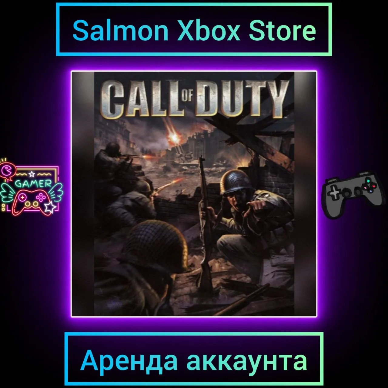 Call of Duty 2 & 3 Xbox | Личная Аренда