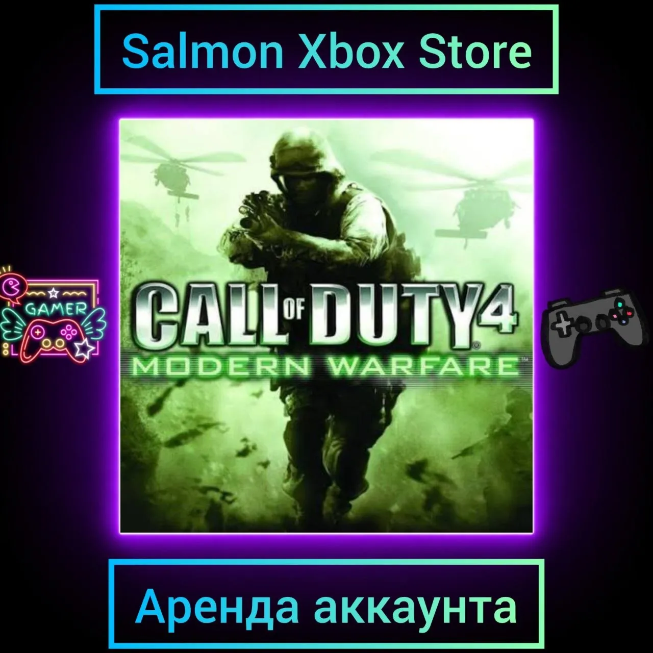 Call of Duty 4: Modern Warfare (2007 Года) Xbox | Личная Аренда - irongamers.ru