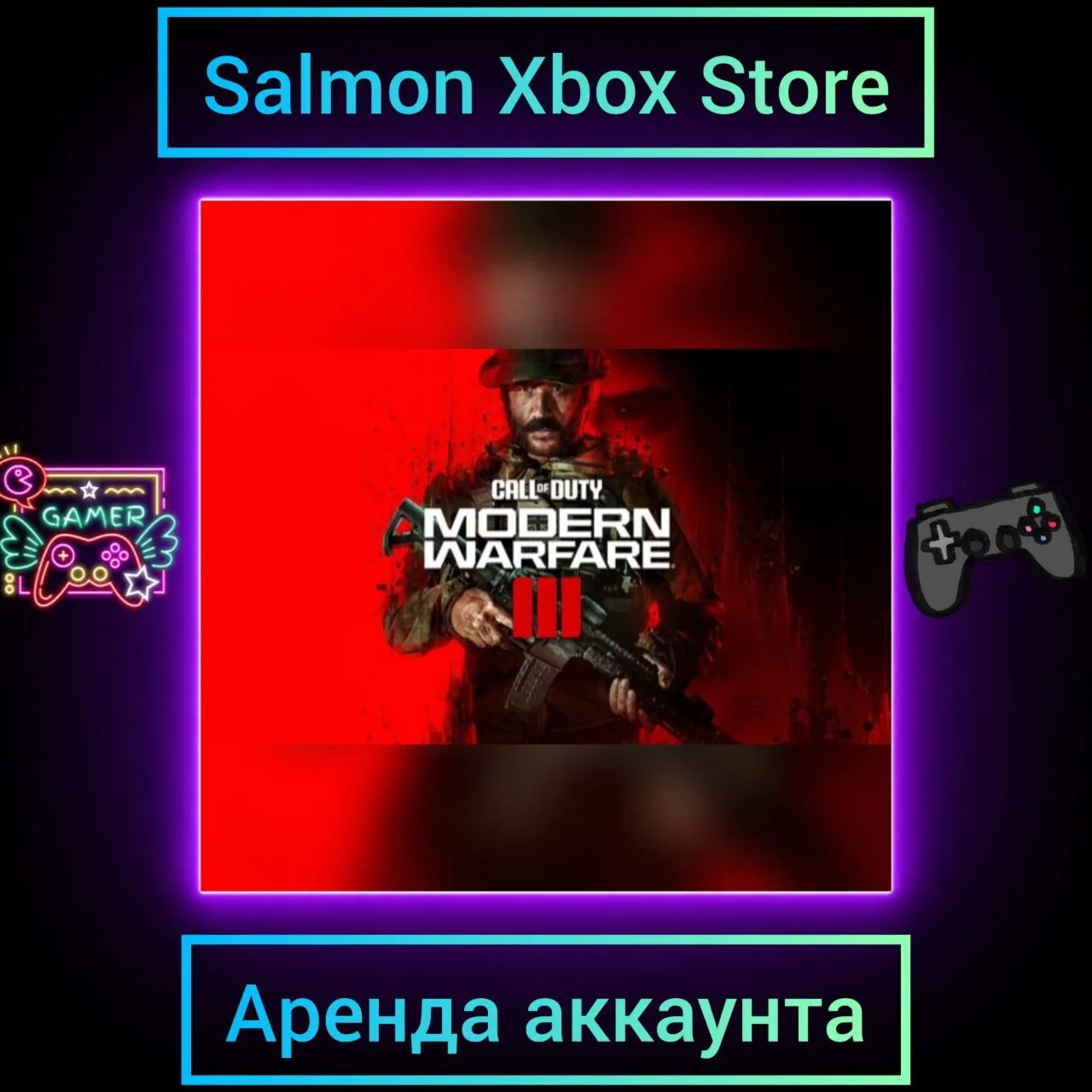 Call of Duty Modern Warfare 3 Cross-Gen Xbox | Личная Аренда