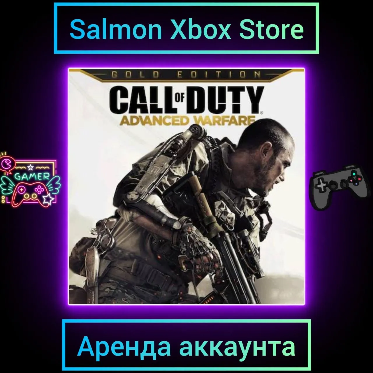 Call of Duty: Advanced Warfare Gold Edition Xbox | Личная Аренда