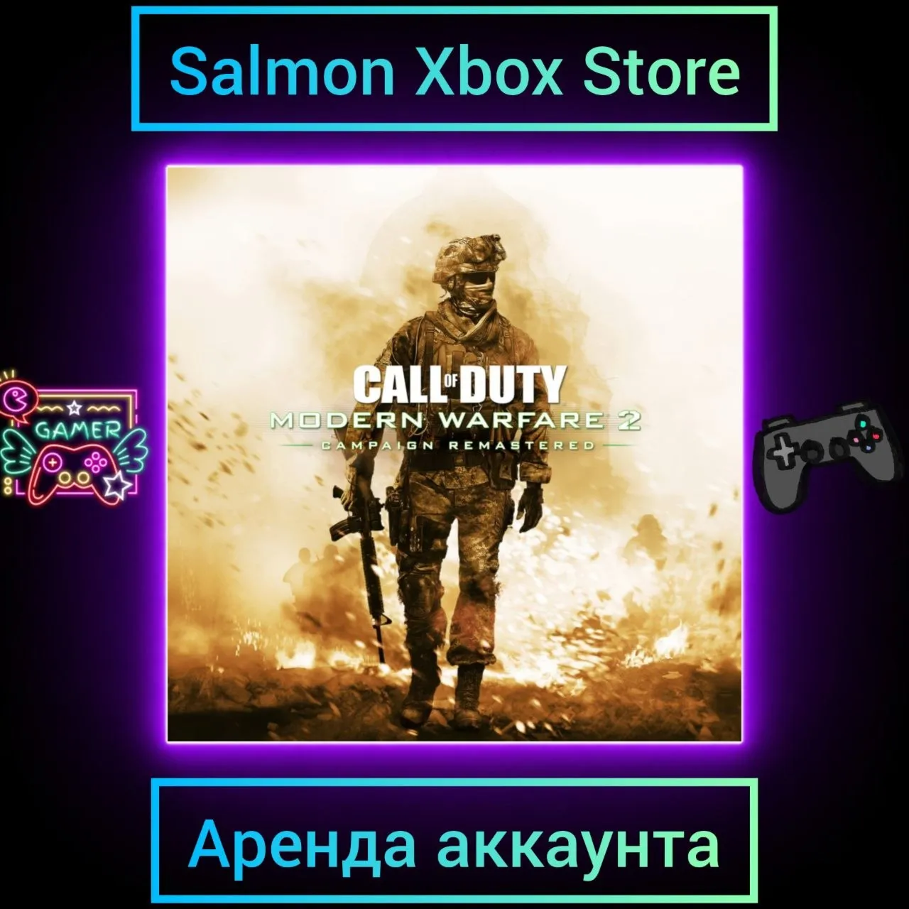 Call of Duty: Modern Warfare 2 (2009 Года) Xbox | Личная Аренда