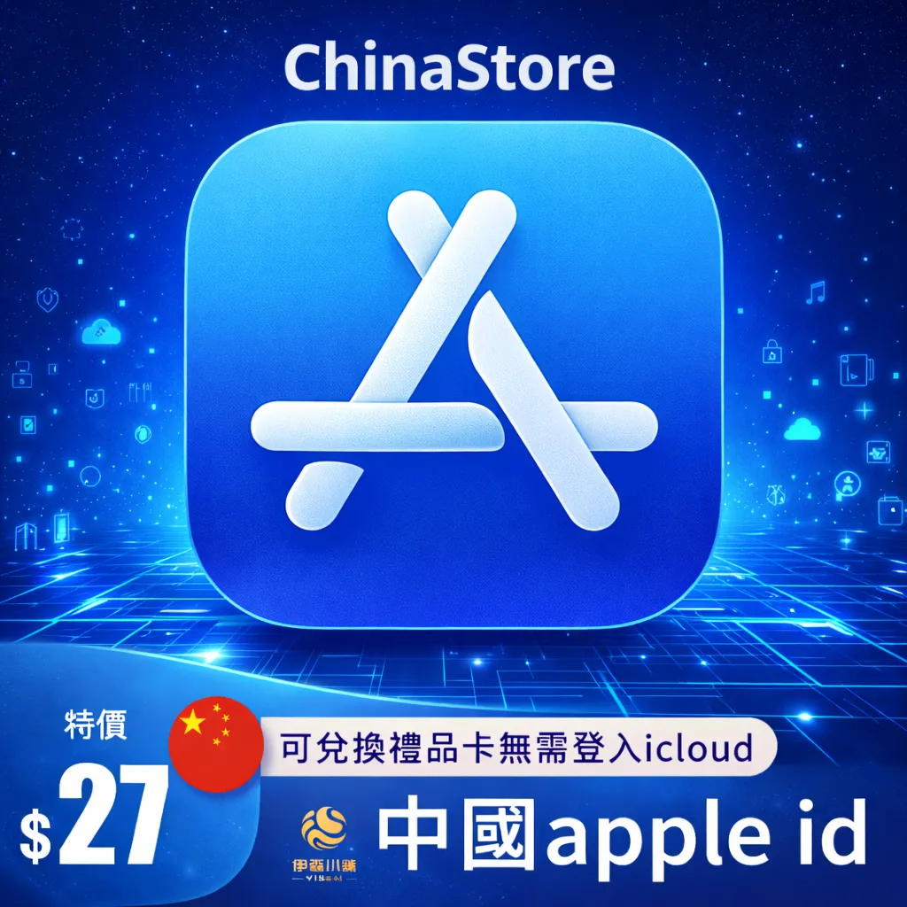 APPLE ID CHINA AppStore iPhone ios (Личность подтверждена, баланс может быть пополне)