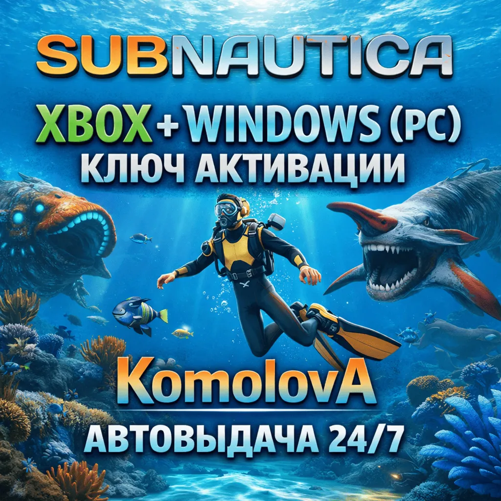 Subnautica XBOX + WINDOWS (PC) КЛЮЧ + GIFT - irongamers.ru