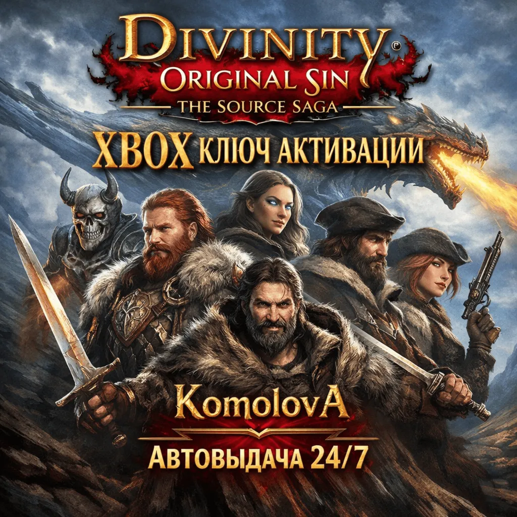 🌍 Divinity: Original Sin 2+Original Sin 1 XBOX КЛЮЧ🔑 🎁 