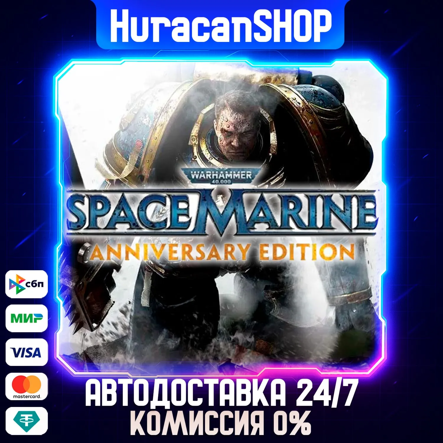 Warhammer 40,000: Space Marine - Anniversary Edition Авто МИР - irongamers.ru