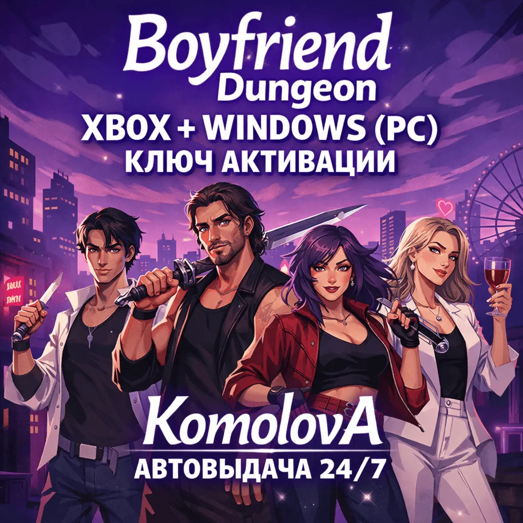 Boyfriend Dungeon XBOX + WINDOWS (PC) / КЛЮЧ - irongamers.ru