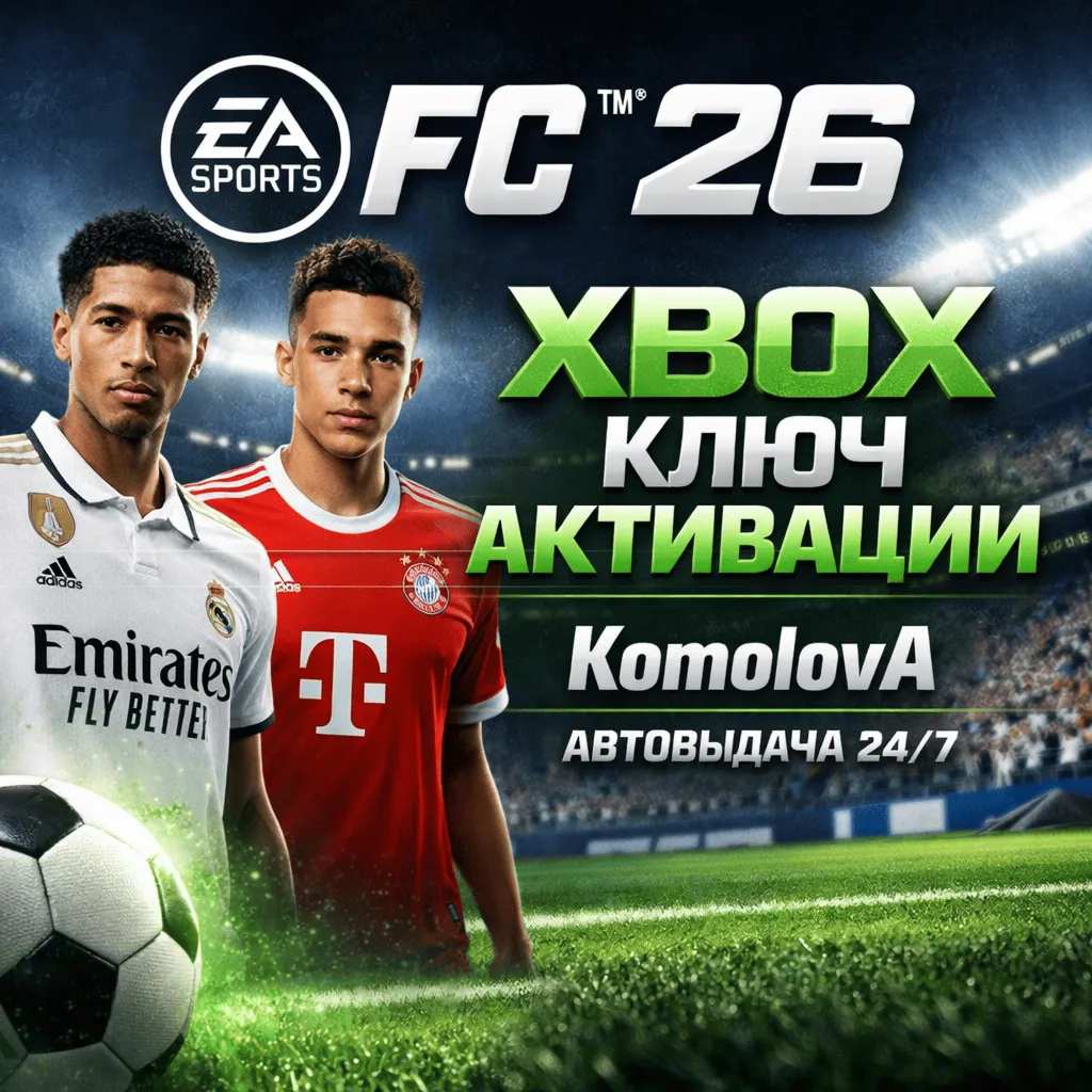 EA SPORTS FC 26 Standard XBOX ONE / SERIES X|S КЛЮЧ - irongamers.ru