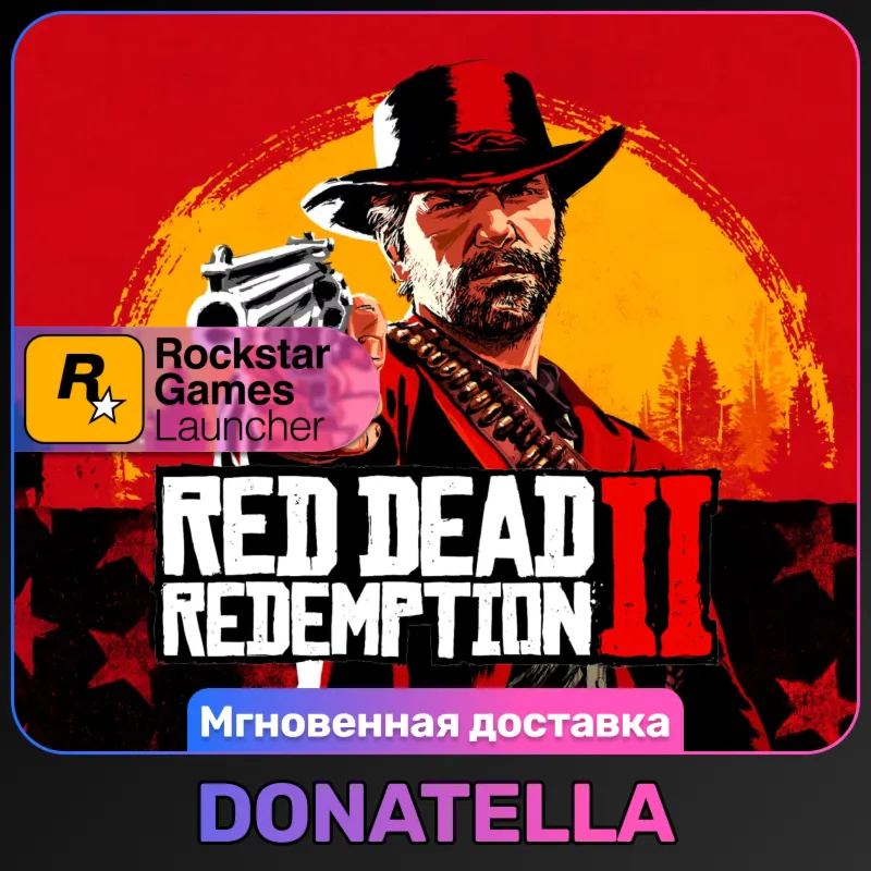 Red Dead Redemption 2: Standard/Ultimate| Rockstar | Цифровой ключ - irongamers.ru