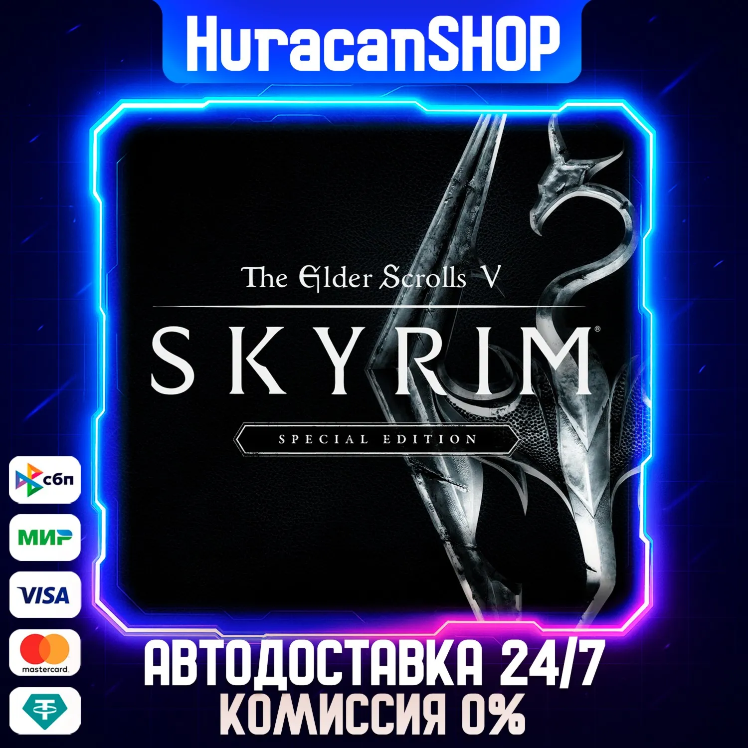 The Elder Scrolls V: Skyrim Special Edition Авто МИР - irongamers.ru