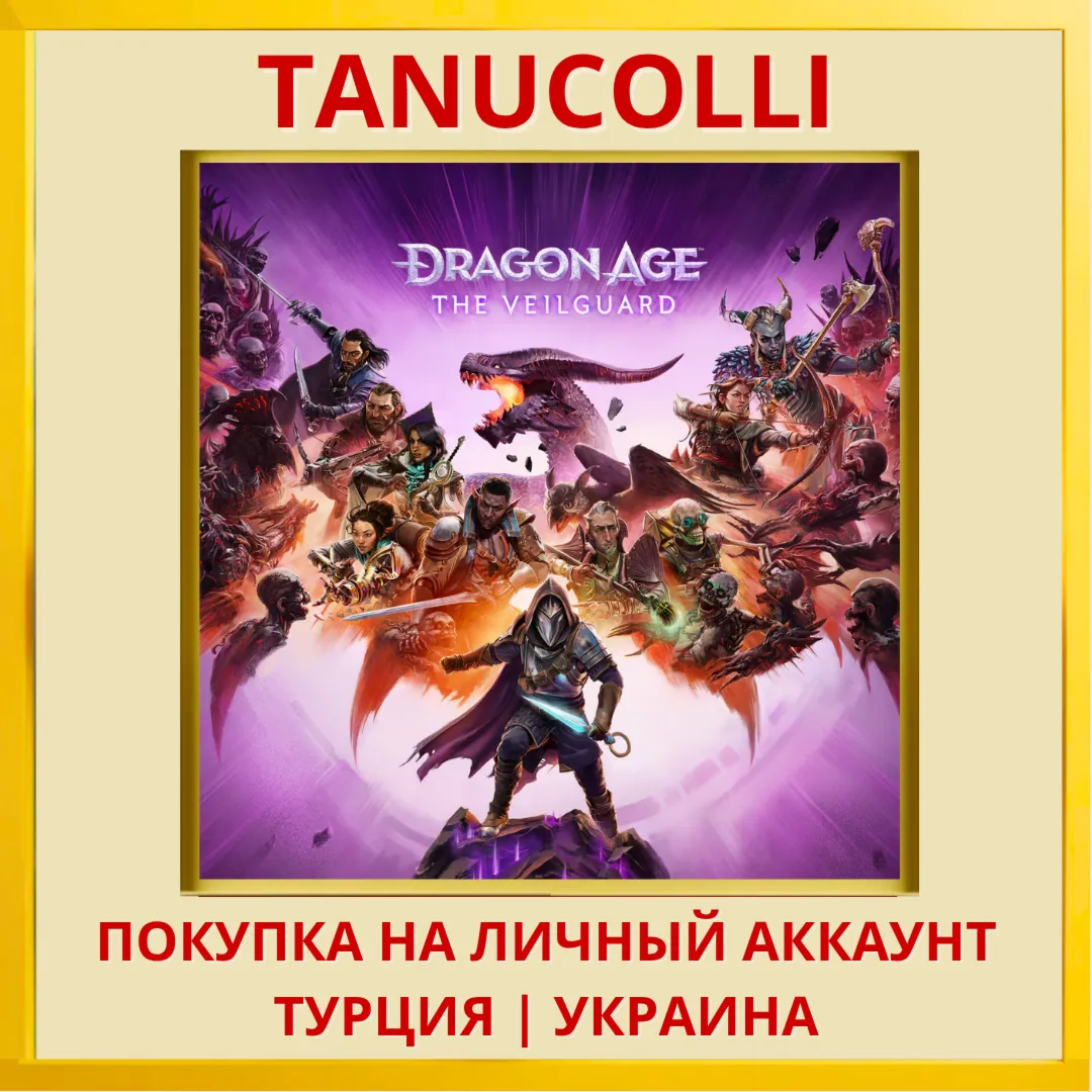 Dragon Age: The Veilguard PS5/PS Турция/Украина - irongamers.ru