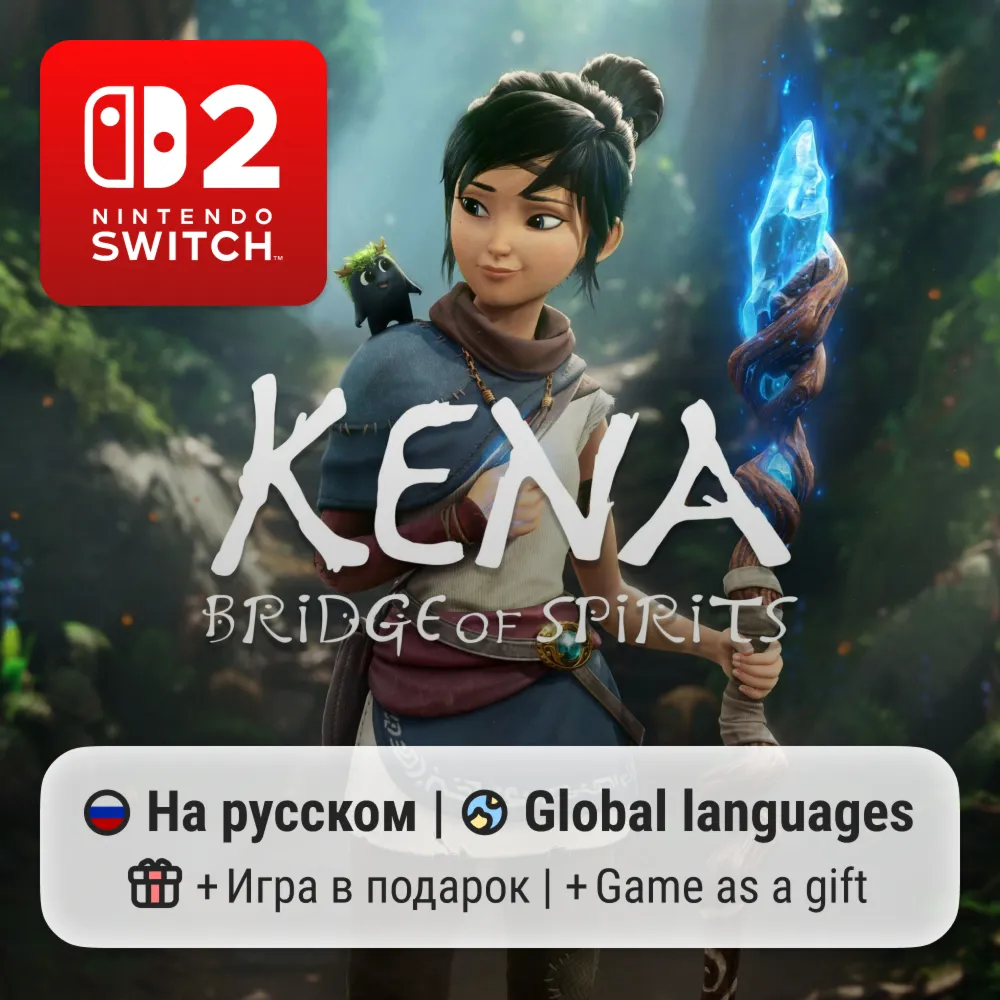 Kena: Bridge of Spirits | Nintendo Switch 2 - irongamers.ru