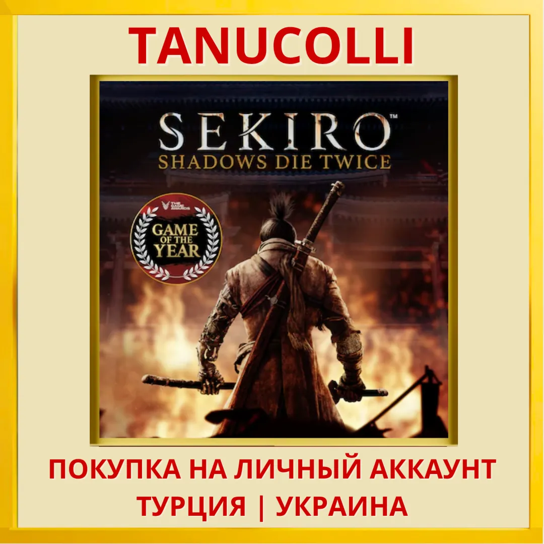 Sekiro™: Shadows Die Twice - Game of the Year Edition PS4/PS5/PS Турция/Украина