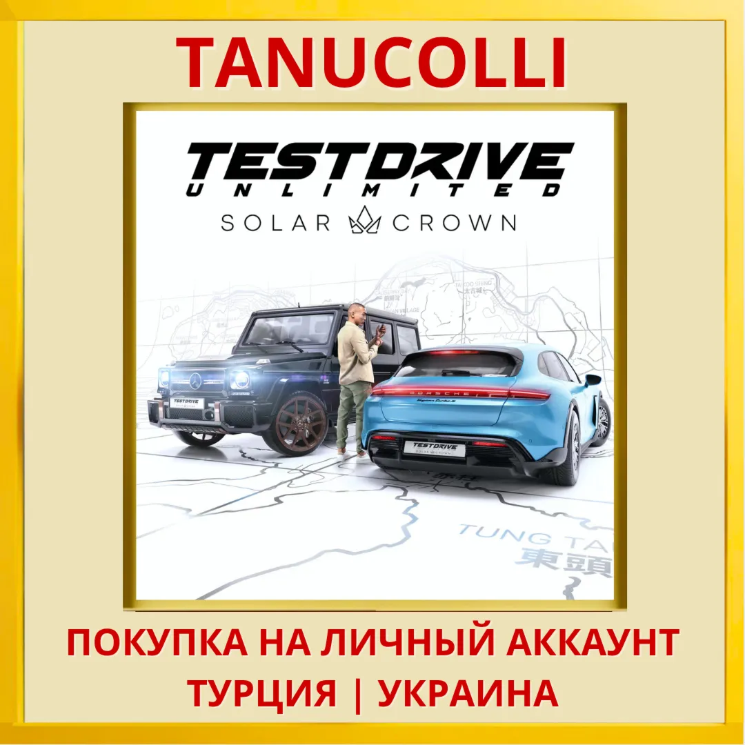 Test Drive Unlimited Solar Crown PS5/PS Турция/Украина - irongamers.ru