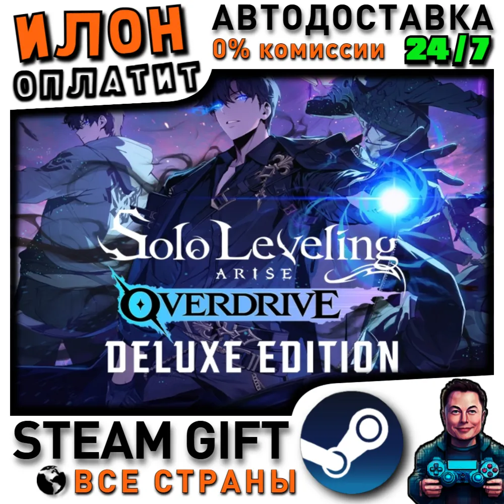 Solo Leveling:ARISE OVERDRIVE Deluxe Edition · Steam РОССИЯ и ВСЕ СТРАНЫ - irongamers.ru